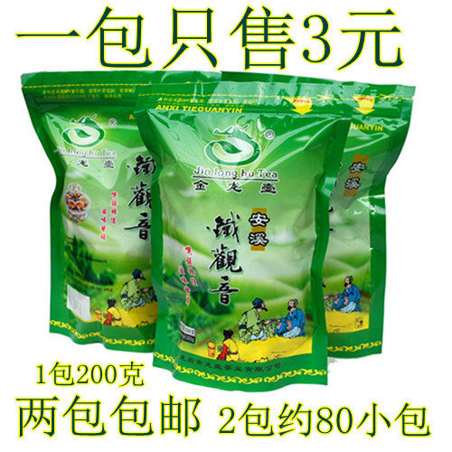 茶叶  铁观音 袋泡茶 3元/包 两包包邮 浓香型约40小包 茶末