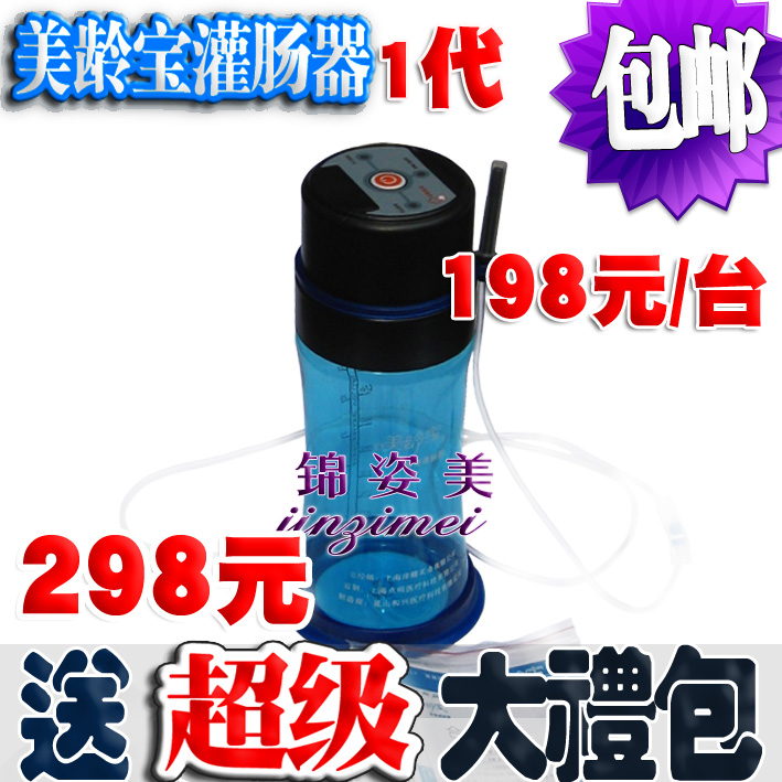 美龄宝大肠水疗仪自动便携式家用灌肠器美龄宝排便清肠器通便器 - 淘宝精品 - 51比购网淘宝返利