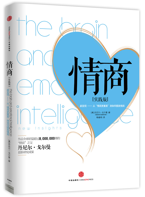 情商:新發現(從情商更重要到如何提高情商(實踐版))在類目 書籍/雜誌/報紙, 自我實現/勵志, 情商與情緒中 - 來自Buy2taobao.com提供專業的淘寶代購服務