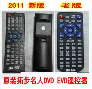 原厂拓步DVD EVD遥控器 索信 索立信名人EVD DVD遥控器送电池在类目 3C数码配件, 家电影音周边配件, 遥控设备中 - 来自Buy2taobao.com提供专业的淘宝代购服务