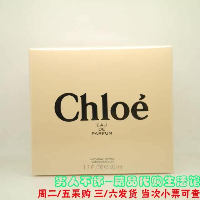 <em>chloe同名女香</em>哪个好?<em>chloe同名女香</em>价格,<em>chlo</em>