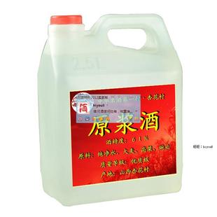  【包邮】汾酒白酒纯粮食原浆酒61度2.5L汾酒杏花村产地高度白酒酒