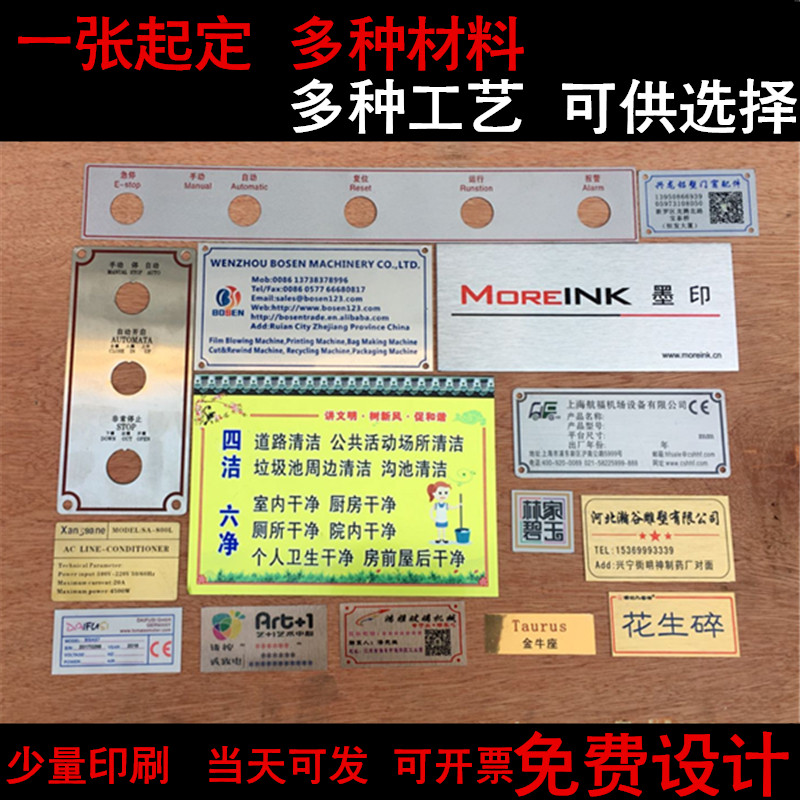 銘牌定做標牌制作鋁牌絲印不鏽鋼絲印號碼牌定做在類目 辦公設備/耗材/相關服務, 包裝設備/標牌及耗材, 銘牌中 - 來自Buy2taobao.com提供專業的淘寶代購服務