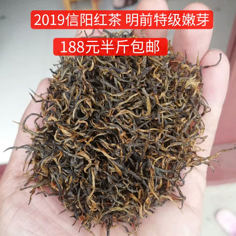 信阳毛尖2019新茶明前特级嫩芽红茶信阳红高山云雾茶250克包邮在类目 茶, 绿茶(新), 信阳毛尖中 - 来自Buy2taobao.com提供专业的淘宝代购服务