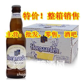  特价 比利时Hoegaarden啤酒  福佳白白啤 330ML*24 整箱销售