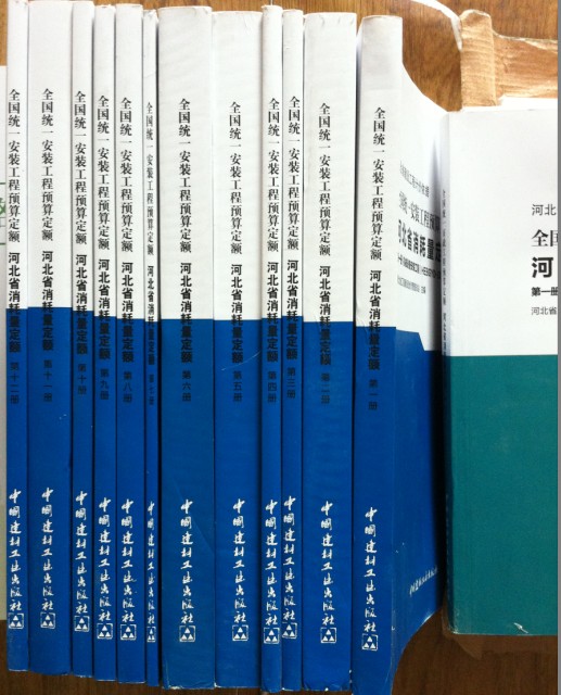 河北安装定额旗舰店|河北08定额取费标准|河北