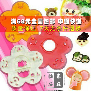  神奇大变脸 可爱便当表情模具 寿司饭团模具 厨房美食DIY 3件套