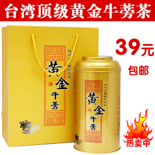  正品台湾牛蒡茶特级 黄金牛蒡茶牛蒡片250g/罐 买2配手提袋 包邮