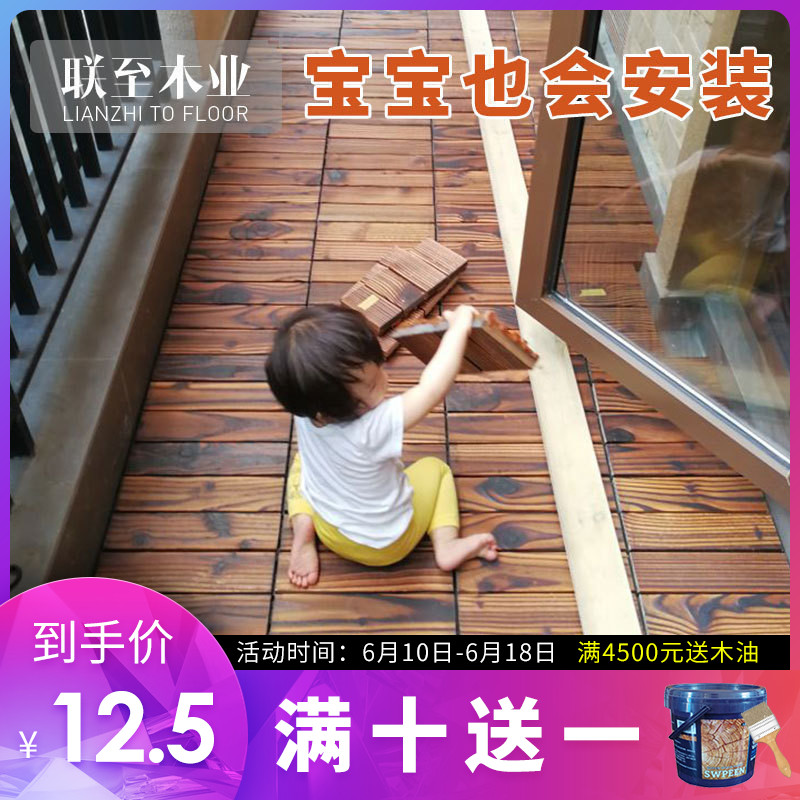 碳化木防腐木户外花园露台庭院防水室内阳台拼接可移动地板在类目 基础建材, 木方, 碳化木中 - 来自Buy2taobao.com提供专业的淘宝代购服务