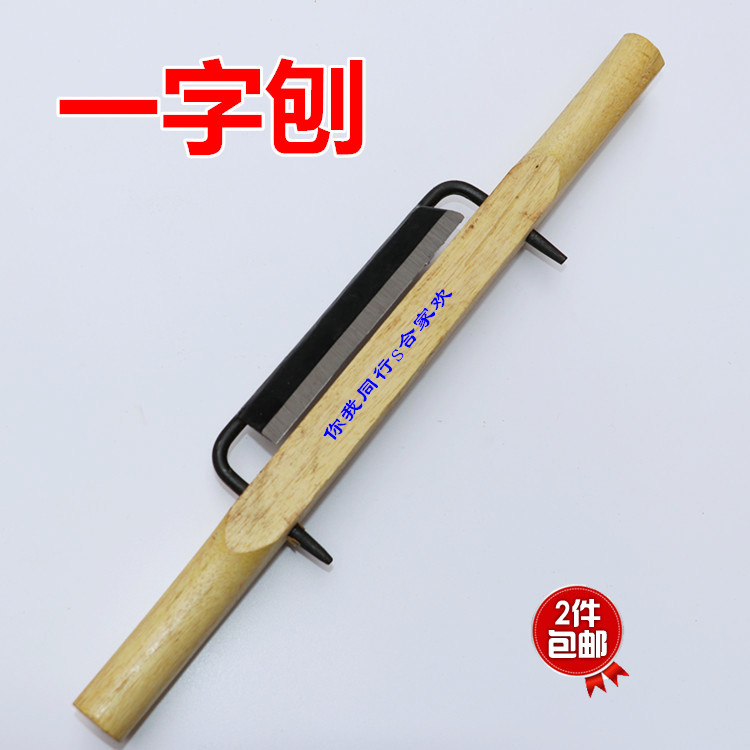 木柄鳥刨壹字刨木工刨鳥刨手工刨修邊刨子刨刀單面刨整形木工工具在類目 五金/工具, 手動工具, 銼、刨, 木刨中 - 來自Buy2taobao.com提供專業的淘寶代購服務