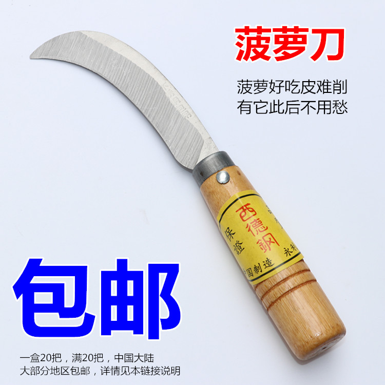 Poly pineapple Paring knife Peeler mushrooms Stainless steel Machete Fruit knife Grafting knifein the Flower delivery/Flowers simulation/Plants gardening , Gardening supplies , Gardening/Knife/Scissors/Saw (New) , Budding knife category - from Buy2taobao.com to provide professional Taobao agent buy service