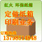 上下架计划:广东广州深圳东莞打包纸箱订做定做纸箱包装盒定制批发1个起订