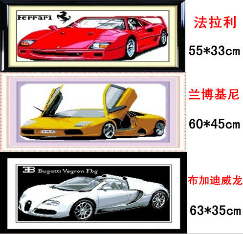 包邮蒙娜丽莎十字绣法拉利兰博基尼布加迪威龙卡通跑车客厅大画