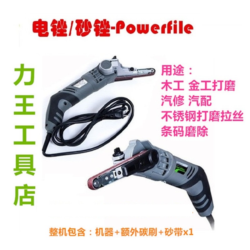 全新日本設計單手持小型砂帶機電锉打磨抛光拉絲金工木工制模汽配在類目 五金/工具, 電動工具, 砂帶機中 - 來自Buy2taobao.com提供專業的淘寶代購服務