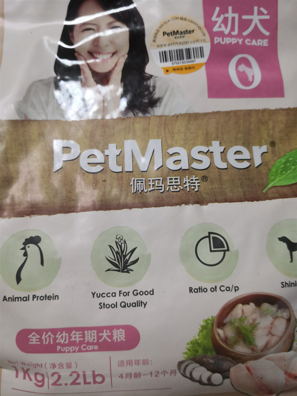Peimasite Puppies foodstuff Puppy Growing Dog food currency 1 kgin the Pet/Pet food and supplies , Dogs staple category - from Buy2taobao.com to provide professional Taobao agent buy service