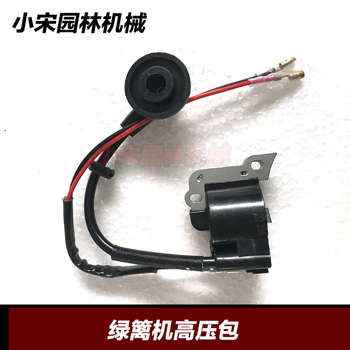 32绿篱机高压包点火火花塞 修边机 修剪 高压包 点火线包在类目 鲜花速递/花卉仿真/绿植园艺, 园艺用品, 割草机/草坪机中 - 来自Buy2taobao.com提供专业的淘宝代购服务