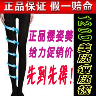 【vip购优汇】樱姿美春秋薄款防勾丝连裤袜打底裤瘦腿丝袜压力裤