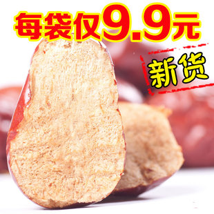  买3送1 新疆特产三星四星之间哎呦喂和田大红枣玉枣 新货3袋包邮