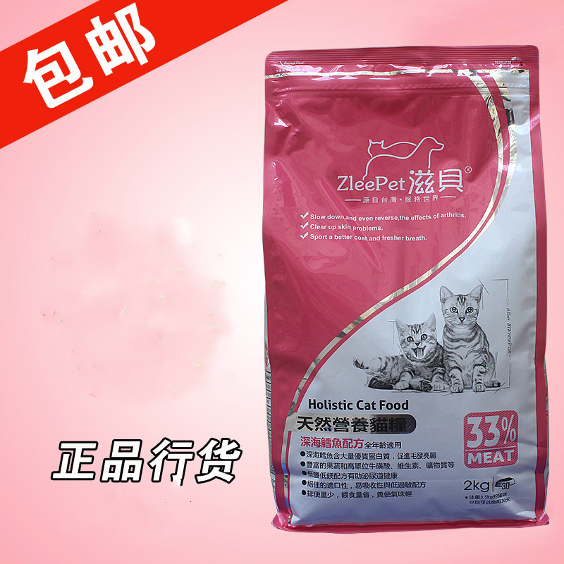 20省包邮 原装进口天然猫粮 台湾滋贝鳕鱼成幼猫全猫粮10KG|ruв категории животное/Животное питание и принадлежностей, кошка основных зерновых культур - от Buy2taobao.com для оказания профессиональной услуги покупки агента Taobao