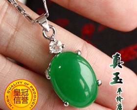 翠色欲滴马来玉大蛋面吊坠 挂件送项链在类目 珠宝/钻石/翡翠/黄金, 其他天然玉石, 马来玉(新), 颈饰中 - 来自Buy2taobao.com提供专业的淘宝代购服务