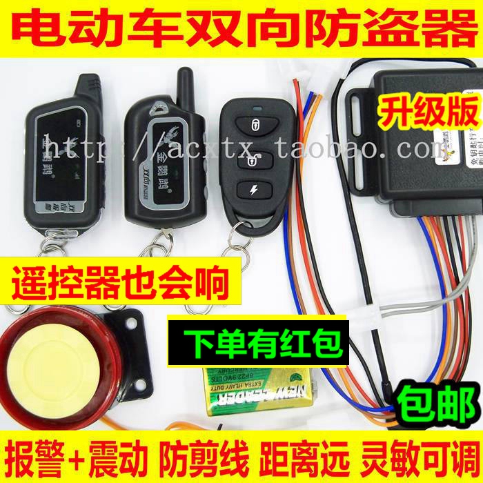 电动车双向防盗器电动车防盗器金鹦鹉防盗器36V-96V偷电瓶会报警|ruв категории электромобиль/аксессуары/транспортных средств, электромобиль оборудования район, электромобиль сигнализация - от Buy2taobao.com для оказания профессиональной услуги покупки агента Taobao