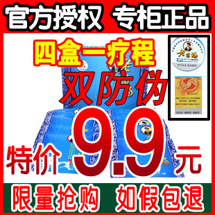 老苗汤官方旗舰店防伪正品批发泡脚中药足浴药泡脚药巴马汤不老汤