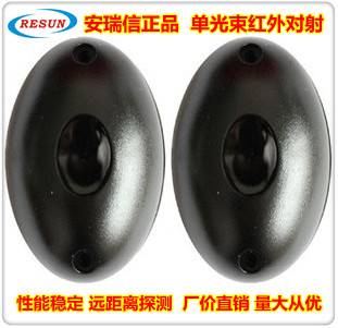 优质 单光束红外对射 常开常闭型红外线探测器 人体感应探测器在类目 电子/电工, 防盗报警器材及系统, 入侵检测设备, 红外探测器中 - 来自Buy2taobao.com提供专业的淘宝代购服务