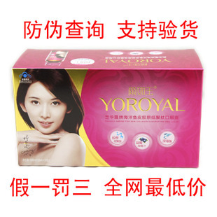  【买一送一】颜如玉胶原蛋白口服液/胶原肽10支 美容养颜美白补水