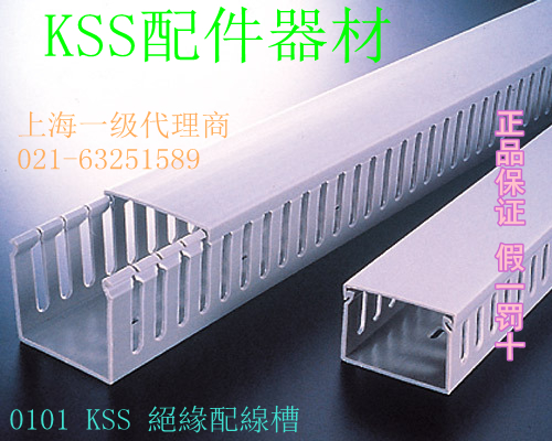 台湾KSS凯士士UL灰色南亚PVC线槽HVD-4宽40mm*高40mm4MM出线孔2米|ruв категории Цифровые аксессуары, рынок электронных компонентов, катанки/линия типа, распределительный лоток - от Buy2taobao.com для оказания профессиональной услуги покупки агента Taobao