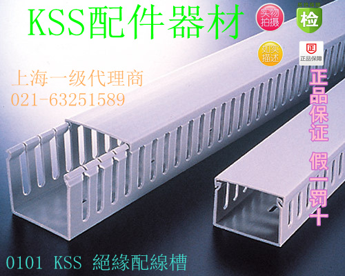 台湾KSS凯士士UL灰色PVC线槽MD-7.5宽100mm*高75mm8MM出线孔1.7米|msdalam kategori Aksesori Digital 3C, pasaran komponen elektronik, Wire/kelas Line, 配线槽 - dari Buy2taobao.com untuk memberikan perkhidmatan ejen Taobao profesional membeli