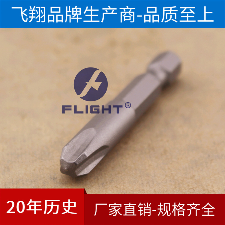 FLIGHT Fly S2 Alloy steel Industrial grade Single head cross Wind batch header 1/4*50MM*6.0MM 0#1# 2#in the Hardware/Tool , Power Tools , Electric screwdriver head category - from Buy2taobao.com to provide professional Taobao agent buy service