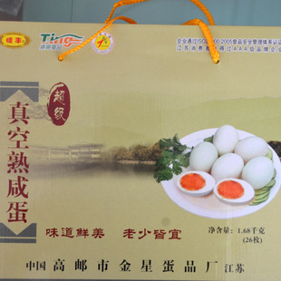  科冠食品 蛋制品 佳丰咸鸭蛋 正宗高邮咸鸭蛋咸蛋黄 超级礼盒装