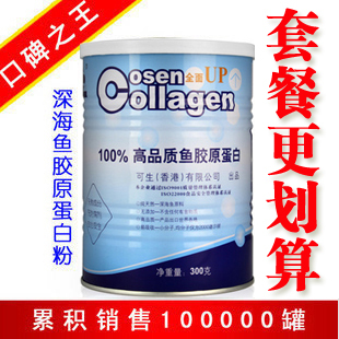  可生 胶原蛋白粉 300g克正品 特价日本纯深海鱼多肽鳕鱼 送VC伴侣