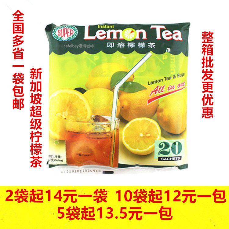 进口 柠檬茶400g 新加坡super天然柠檬粉VC 止渴生津消暑健胃在类目 茶, 代用/花草/水果/再加工茶, 代用/花草茶中 - 来自Buy2taobao.com提供专业的淘宝代购服务