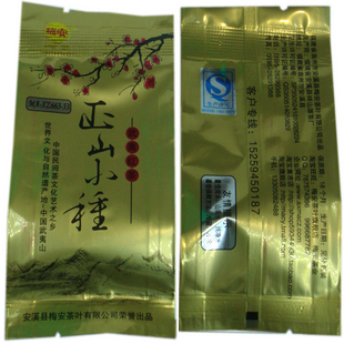  武夷山茶叶一级桐木关红茶 单泡品尝装 正山小种5g