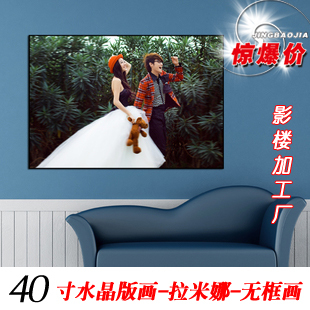 <em>40寸</em>水晶版画 婚纱<em>照片</em> 相框 无框画 拉米娜 结