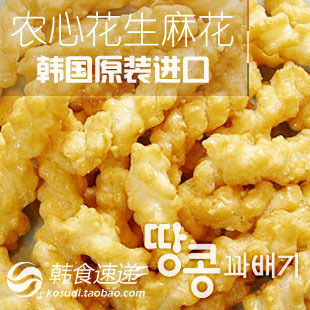  韩食速递 韩国进口小零食 膨化食品 农心花生蜂蜜条 小麻花 70g
