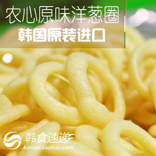  【韩食速递】韩国进口小零食 膨化食品 农心原味洋葱味圈圈 70g