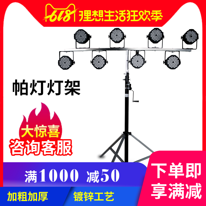 thickening 4.5 flow Hand shake etc Lamp holder Stage Lighting Down lamp Tripod support double-deck show Wedding celebrationin the Audio appliances , Video Appliance Parts , hifi Audio Accessories , Stage Lighting category - from Buy2taobao.com to provide professional Taobao agent buy service
