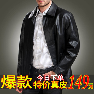  最新特价秋冬装皮衣男 真皮机车皮翻领绵羊皮中老年男士皮衣外套