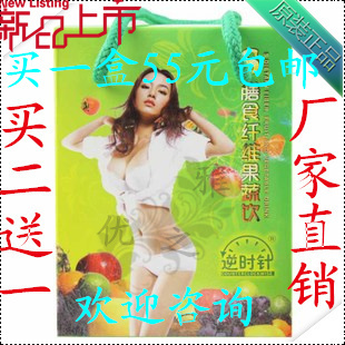  包邮正品逆时针 膳食纤维果蔬饮 可溶性膳食纤维 13g/袋x10袋/盒