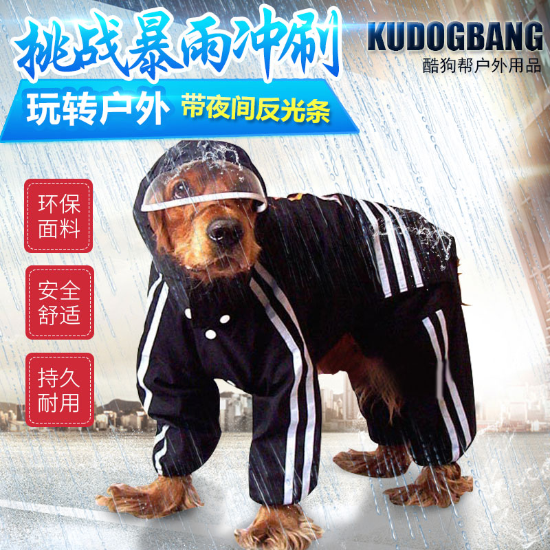 大型犬雨衣金毛比熊寵物雨披全包裹防水四腳衣狗衣服夏裝拉拉泰迪在類目 寵物/寵物食品及用品, 寵物服飾及配件, 寵物服裝/雨衣中 - 來自Buy2taobao.com提供專業的淘寶代購服務