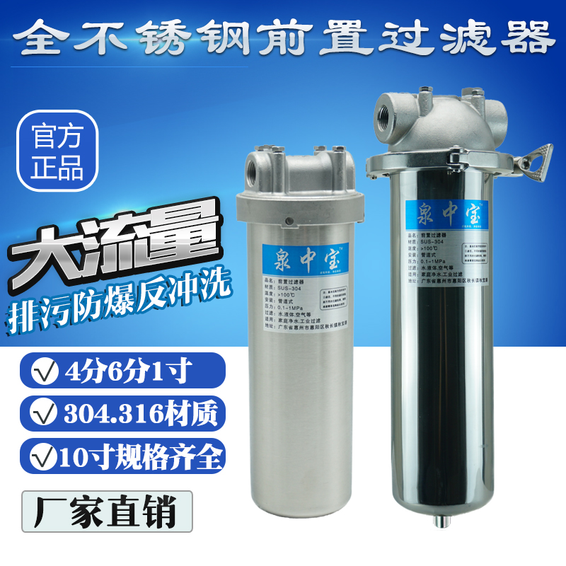 10 Inch-wide 304 Stainless steel Preposition filter Well water Running water The Conduit Water purifier Industry 316 Filter shell filter bottlein the Decoration main material , Toiletries , Bathroom Hardware/Pendant , Filter/Water Purifier category - from Buy2taobao.com to provide professional Taobao agent buy service