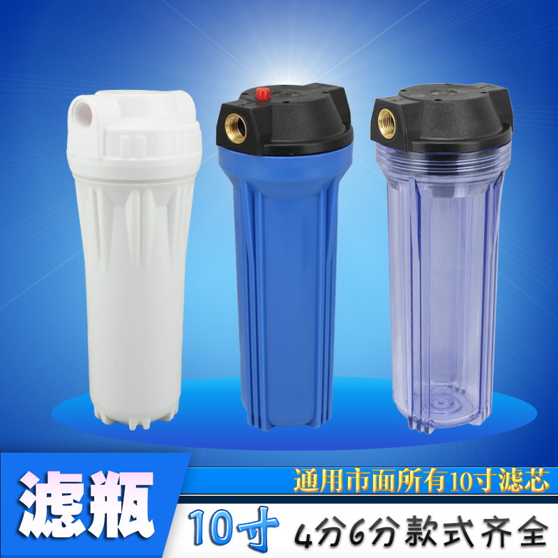 10寸透明防爆滤瓶前置过滤器家用净水器滤壳滤筒滤水器4分6分铜口在类目 家装主材, 卫浴用品, 卫浴五金/挂件, 过滤器/净水器中 - 来自Buy2taobao.com提供专业的淘宝代购服务