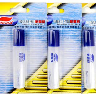 特价 正品捷佳防雾剂 游泳镜防雾剂 去除水雾更清晰 防雾药水在类目 运动/瑜伽/健身/球迷用品, 游泳, 游泳装备, 防雾剂/帖中 - 来自Buy2taobao.com提供专业的淘宝代购服务
