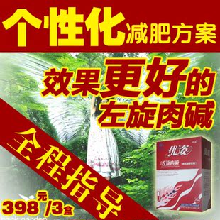  正品左旋肉碱减肥胶囊产品后瘦身 优姿减腰腹腿肚子 日本绿素减淝