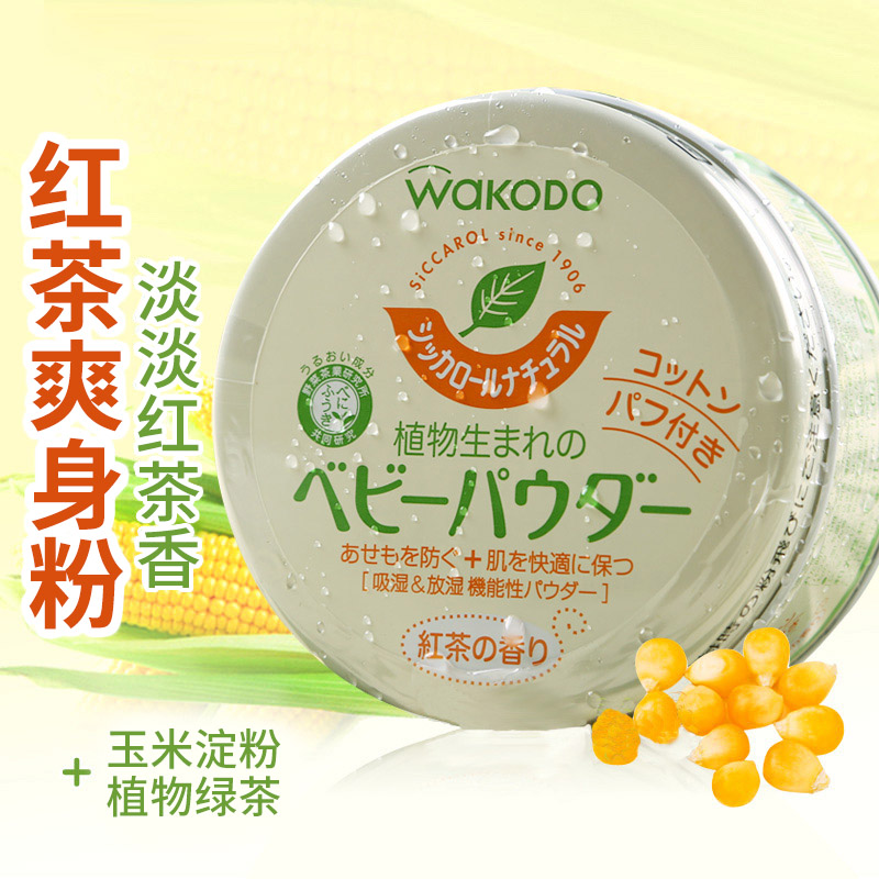 日本本土和光堂婴儿纯植物玉米爽身粉新生儿痱子粉不含滑石粉120g在类目 尿片/洗护/喂哺/推车床, 宝宝洗浴护肤品, 爽身粉 /痱子粉中 - 来自Buy2taobao.com提供专业的淘宝代购服务