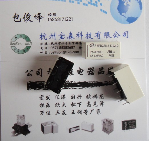 HFD2/012-S-L2-D,HFD2-012-S-L2-D宏發磁保持繼電器HFD2/012-SL2在類目 五金/工具, 繼電器, 電磁繼電器中 - 來自Buy2taobao.com提供專業的淘寶代購服務