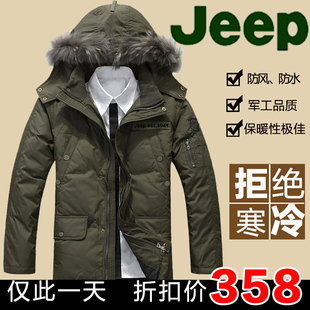  90%高绒 原价1588专柜正品 正品吉普/jeep羽绒服 男士加厚中长款