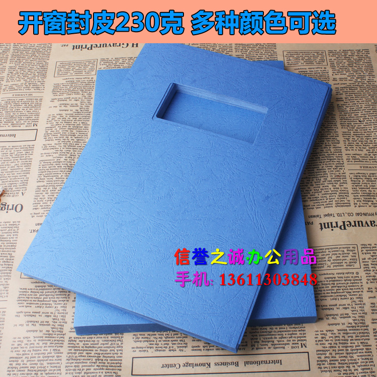 带窗口230g装订封面纸/封皮纸/皮纹纸A4 云彩纸 皮纹纸100张/包|msdalam kategori peralatan pejabat/Supplies/Perkhidmatan yang berkaitan, Kertas pejabat, Jam - dari Buy2taobao.com untuk memberikan perkhidmatan ejen Taobao profesional membeli